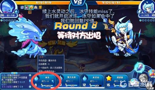 洛克王国碧水灵兽怎么打星辰塔第一层?5