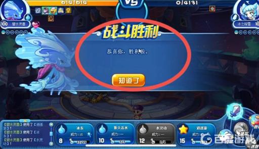 洛克王国碧水灵兽怎么打星辰塔第一层?6