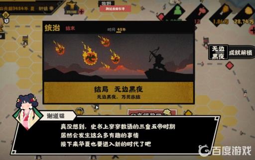 无悔华夏十日凌空怎么触发?3