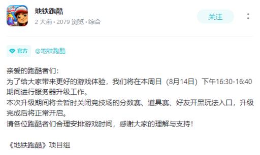 地铁跑酷为什么创不了房间?2