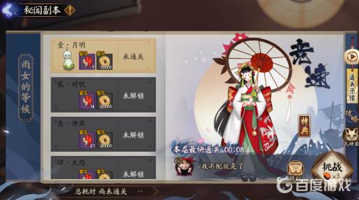 阴阳师一个月能攒多少抽?6