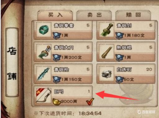 烟雨江湖怎么获得小孟?1