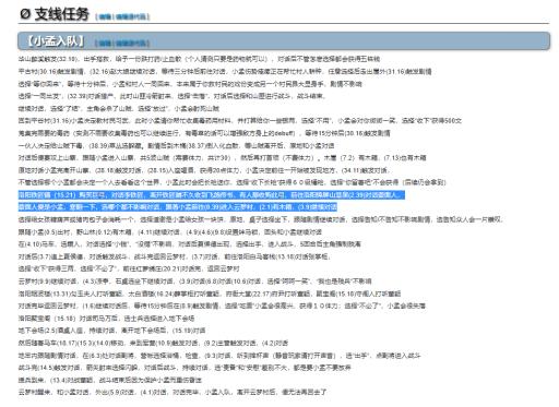 烟雨江湖怎么获得小孟?2