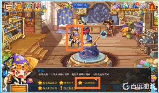 洛克王国博得怎么打?2