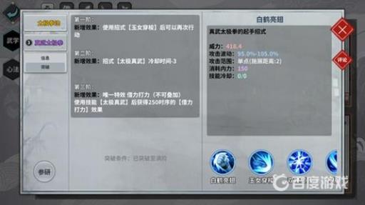 汉家江湖真武太极拳最适合谁?2