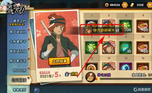 火影忍者结乃岩部怎么获得?4