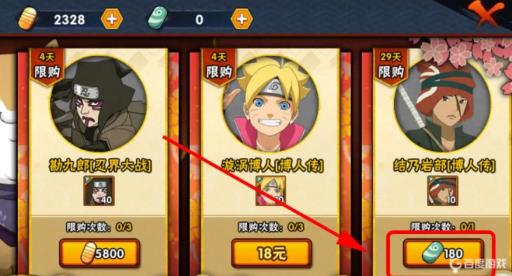 火影忍者结乃岩部怎么获得?6