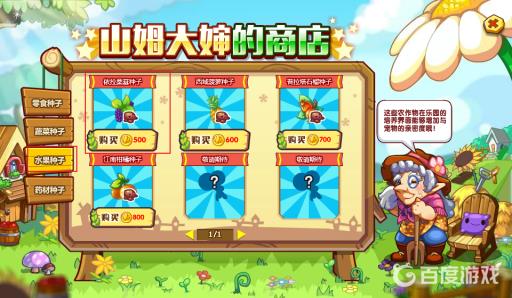 洛克王国伊拉桑葚怎么获得?4