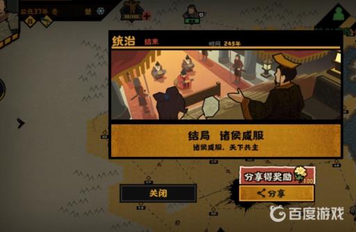 无悔华夏臣服会怎么样?2