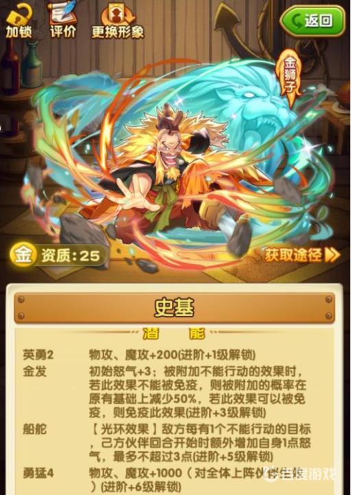 航海王强者之路金卡哪个强?2