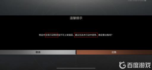 暗区突围含有行动物资是什么意思?2