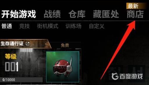 绝地求生未来之役兑换代码有哪些?2