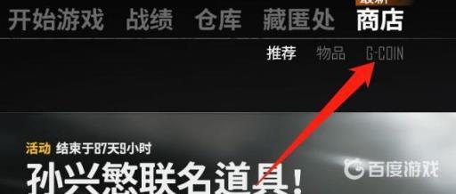 绝地求生未来之役兑换代码有哪些?3