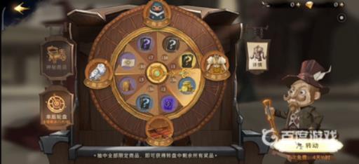 哈利波特抽奖在哪?2