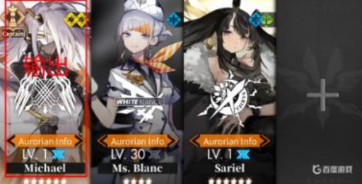 白夜极光开荒队角色推荐怎么搭配?2