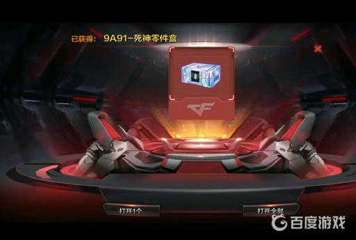 cf手游9a91死神需要多少钥匙?2