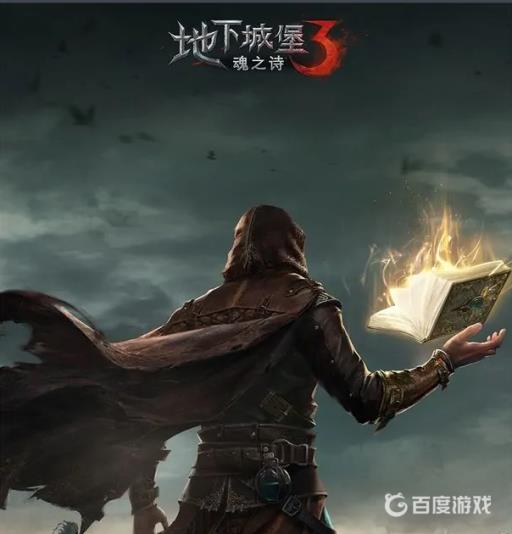 地下城堡3汲魂宝冠在哪?1