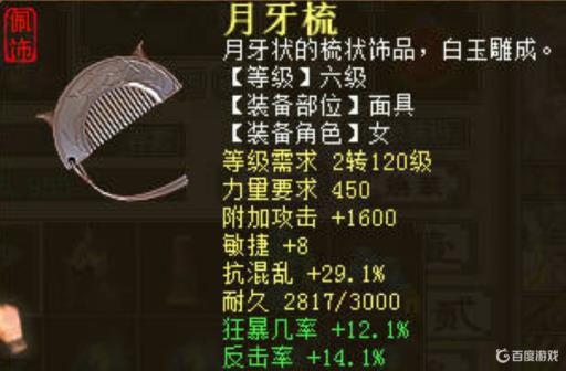 大话3大力队怎么配置?6