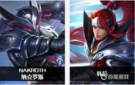 传说对决韩信是哪一个?1