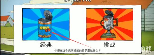 避难所生存怎么通关?2