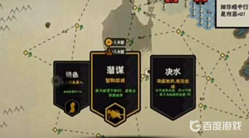 无悔华夏潜谋怎么用?3