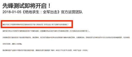 绝地求生全军出击是哪个工作室?2