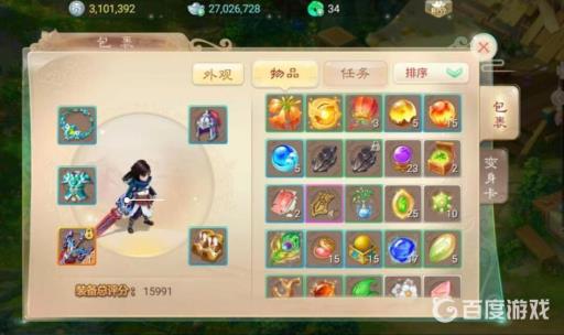 大话西游后期断鬼和地藏哪个好?2