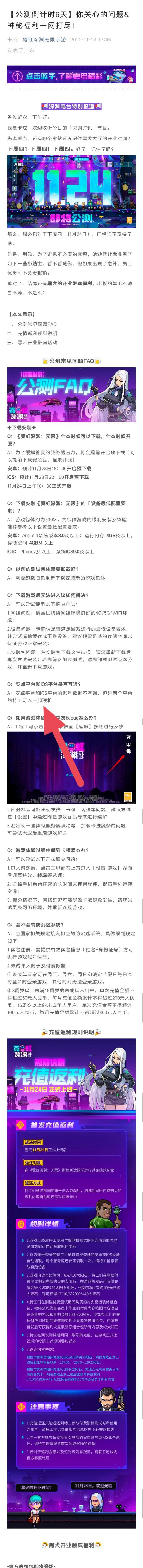 霓虹深渊无限苹果安卓互通吗?2