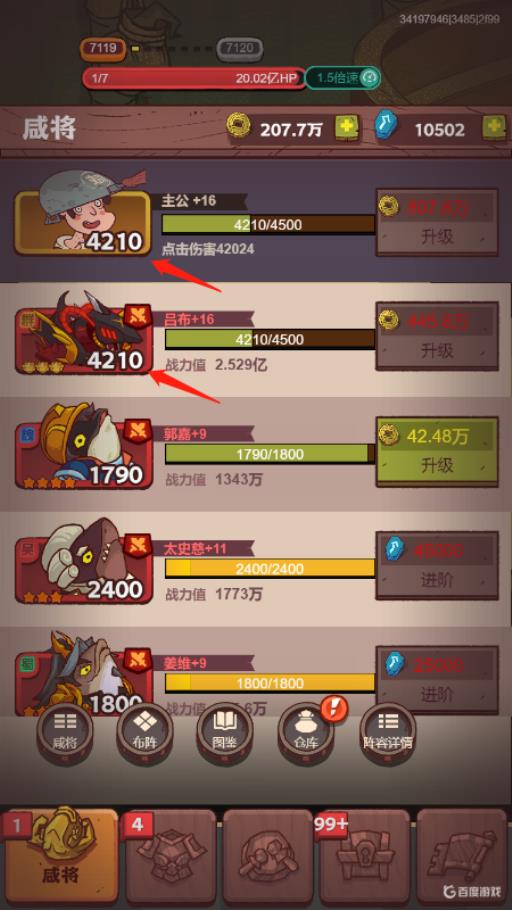 咸鱼之王4000级满级吗?2