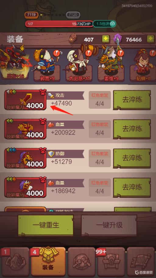 咸鱼之王4000级满级吗?3