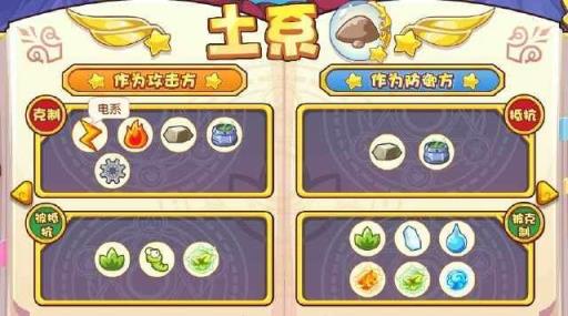 洛克王国中火属性不克制哪个属性?9