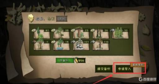 挨饿荒野怎么防止存档丢失?5