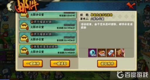 火影忍者限时购惠体力能卡吗?2