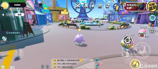 蛋仔派对三个人怎么一起玩?6