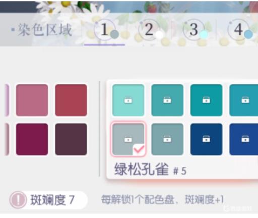 以闪亮之名怎么增加时装斑斓度?3