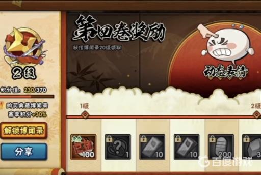 火影忍者博闻录25元可以升到100级吗?2