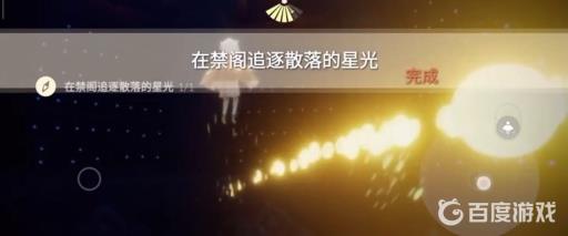 光遇禁阁星光在哪?5