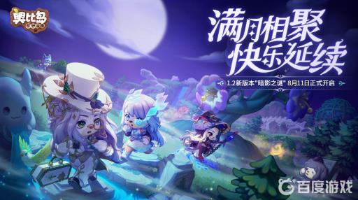 奥比岛微光考核路线是什么?1