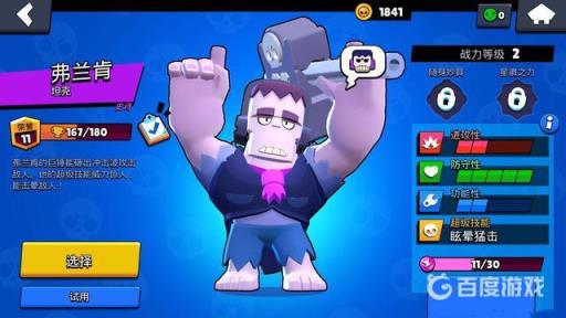 荒野乱斗中英雄来历是什么?2