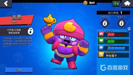 荒野乱斗中英雄来历是什么?5