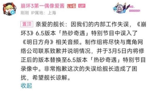 崩坏三发生了什么事?2