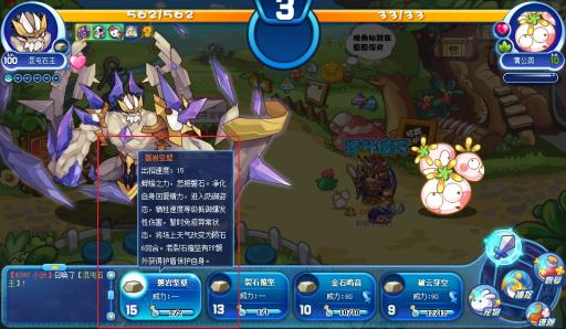 洛克王国混沌石王出招顺序是什么?2