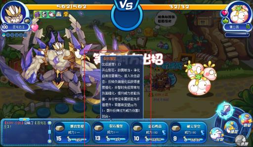 洛克王国混沌石王出招顺序是什么?3