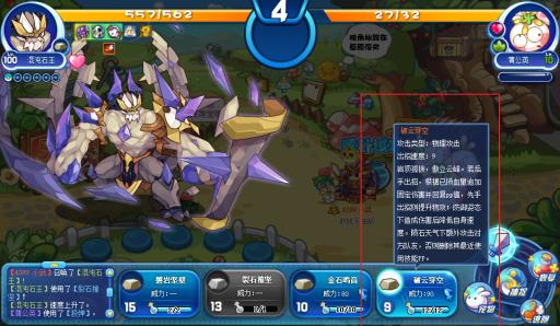 洛克王国混沌石王出招顺序是什么?5