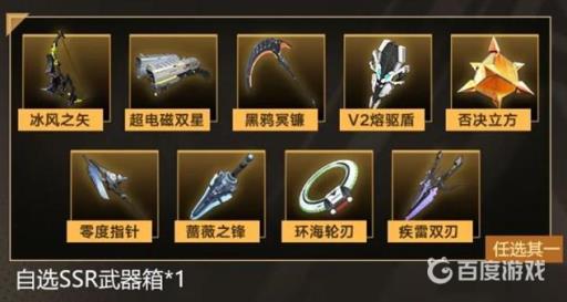 幻塔2.0自选武器怎么选好?2