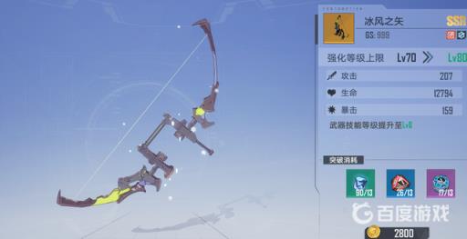 幻塔2.0自选武器怎么选好?3