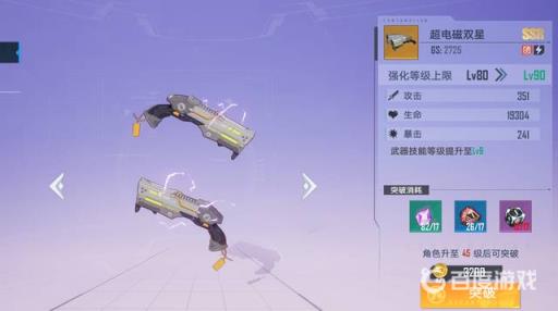 幻塔2.0自选武器怎么选好?5