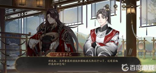 花亦山心之月封子羽课程怎么过?2