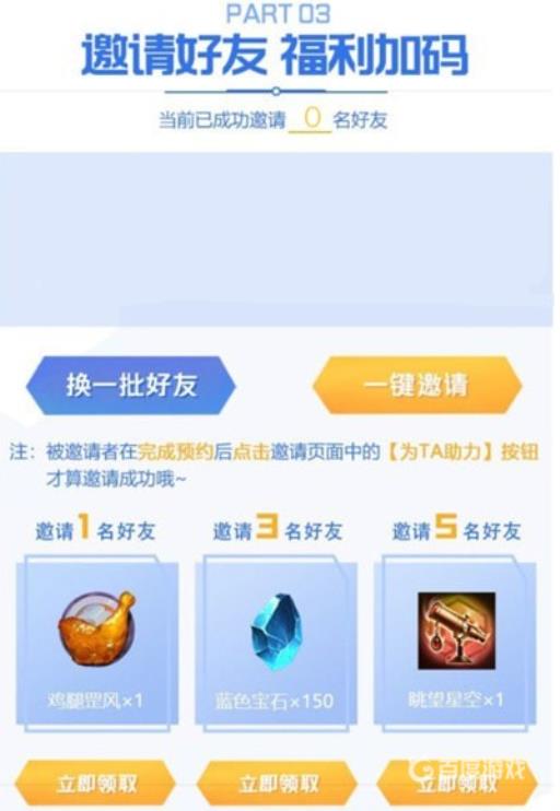 金铲铲之战星之碎片怎么获取?4