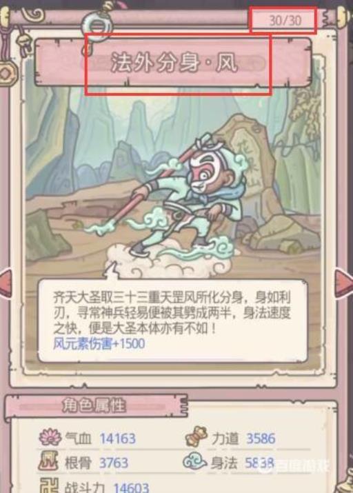 最强蜗牛大闹天宫怎么加点?3